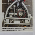 вариант перехода на цепь с штатным редуктором