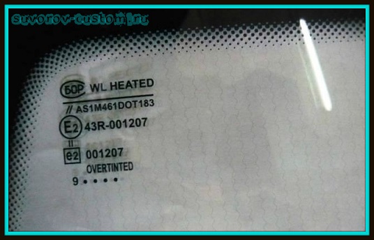 лобовое стекло с подогревом