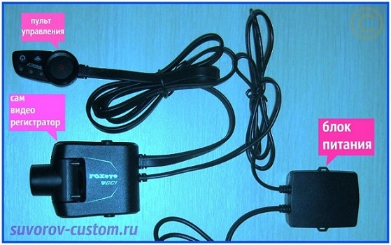 Видеорегистратор для мотоцикла