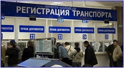 Постановка на учёт мотоцикла