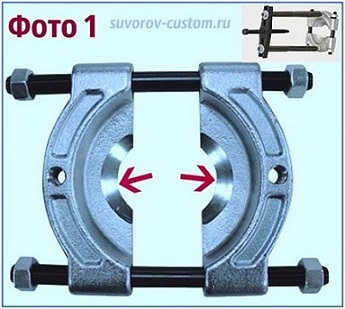 Съёмник для подшипника