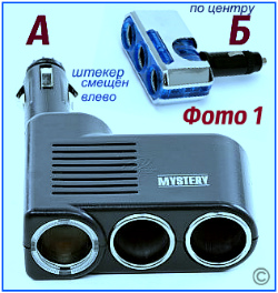 разветвитель прикуривателя 