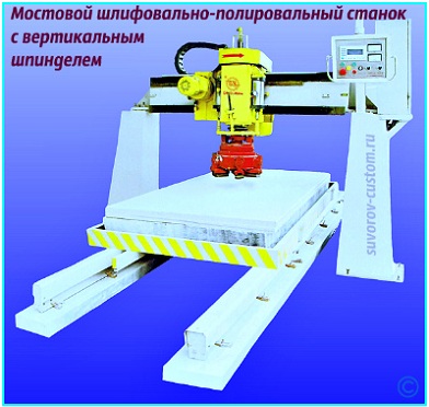 полировальный станок 