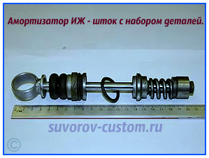 амортизатор иж