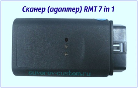 сканер  для диагностики мотоциклов 